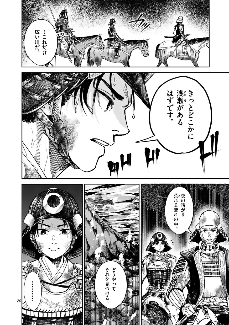 風の槍 - raw - 第12話 - https://jppp.mangajikan.cc/jppp/04301941/4rgzp1inxob.webp