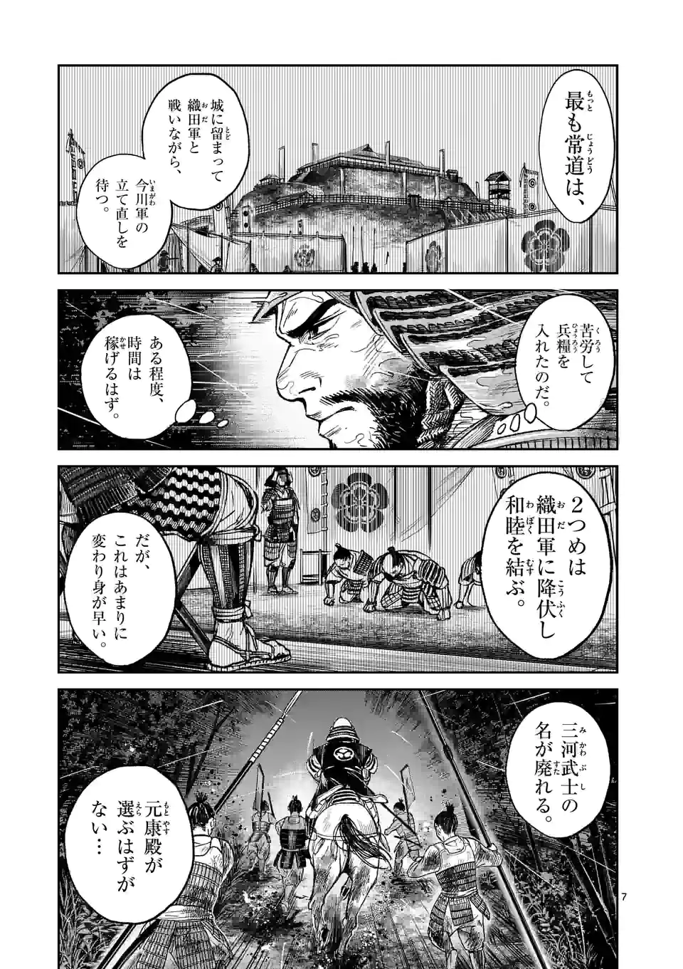 風の槍 - raw - 第12話 - https://jppp.mangajikan.cc/jppp/04301941/5wm42jm1wh4.webp