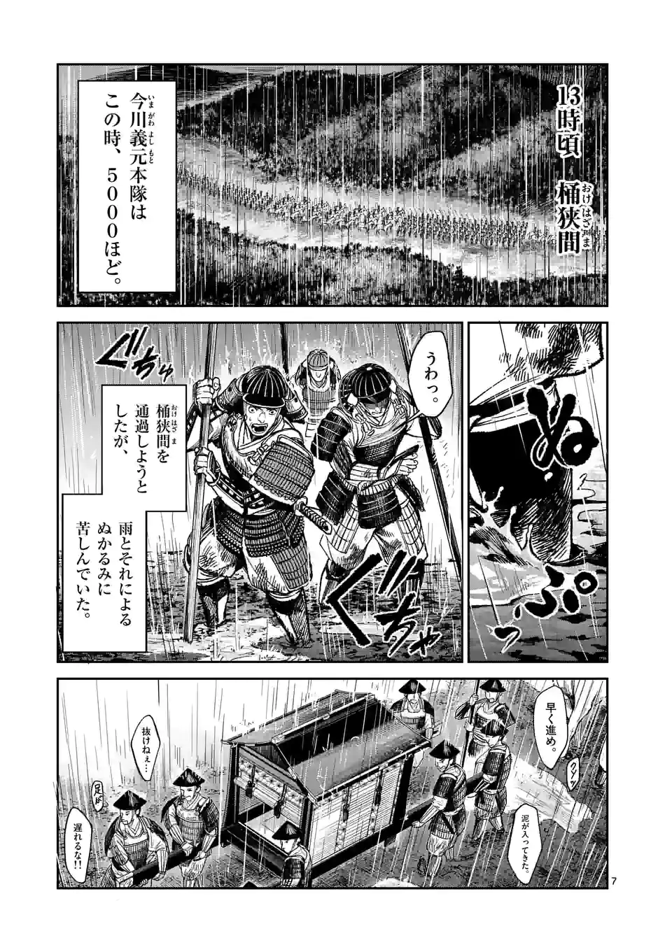 7