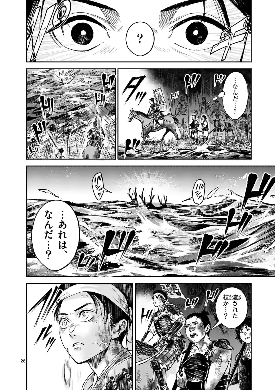 風の槍 - raw - 第12話 - https://jppp.mangajikan.cc/jppp/04301941/ed2gga0wsa2.webp