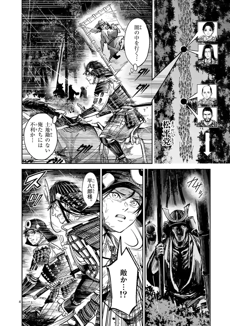 風の槍 - raw - 第12話 - https://jppp.mangajikan.cc/jppp/04301941/f4xrxhpbzlb.webp