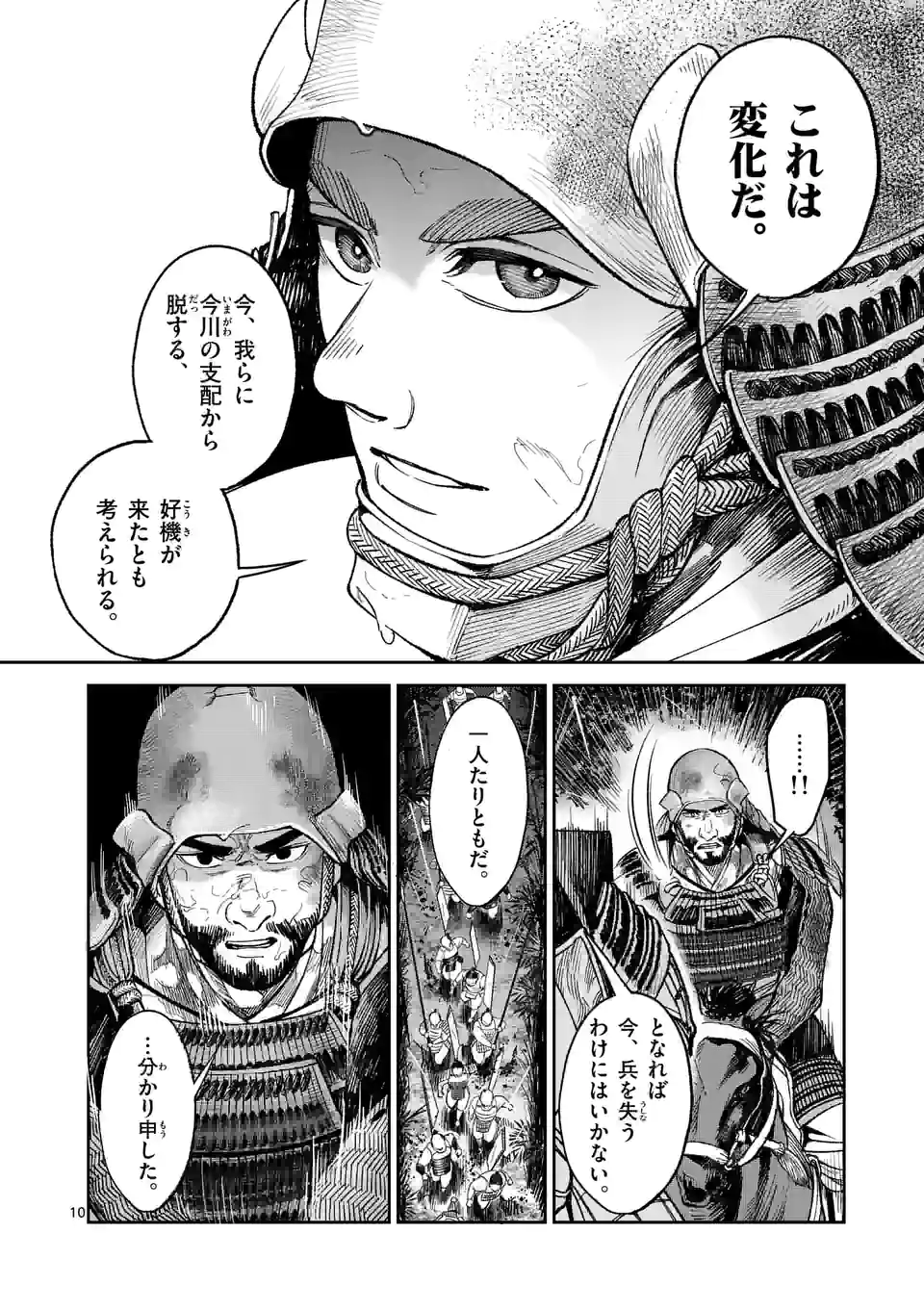 風の槍 - raw - 第12話 - https://jppp.mangajikan.cc/jppp/04301941/fsjwd3bna2g.webp