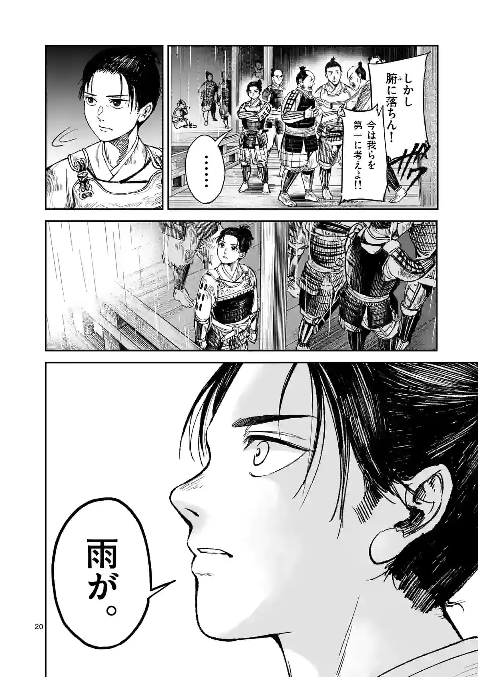 20