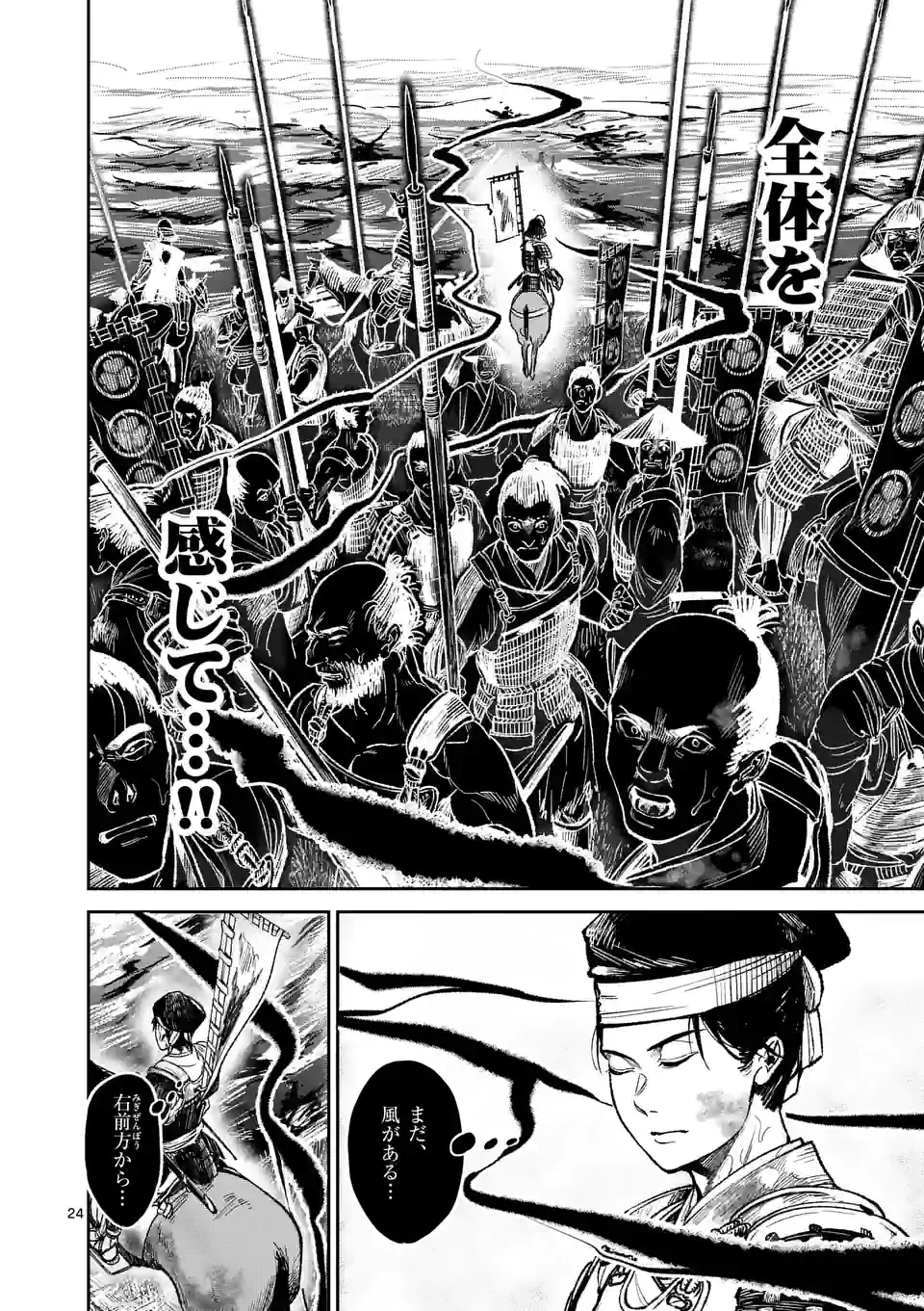 風の槍 - raw - 第12話 - https://jppp.mangajikan.cc/jppp/04301941/n3casn3kfqy.webp