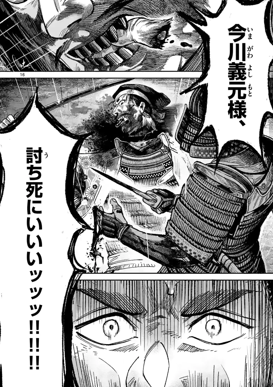 16