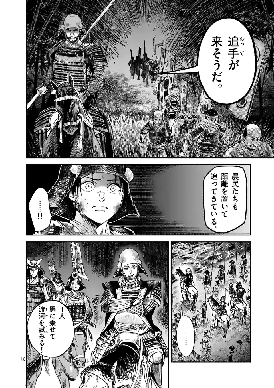 風の槍 - raw - 第12話 - https://jppp.mangajikan.cc/jppp/04301941/saaajda4sfe.webp