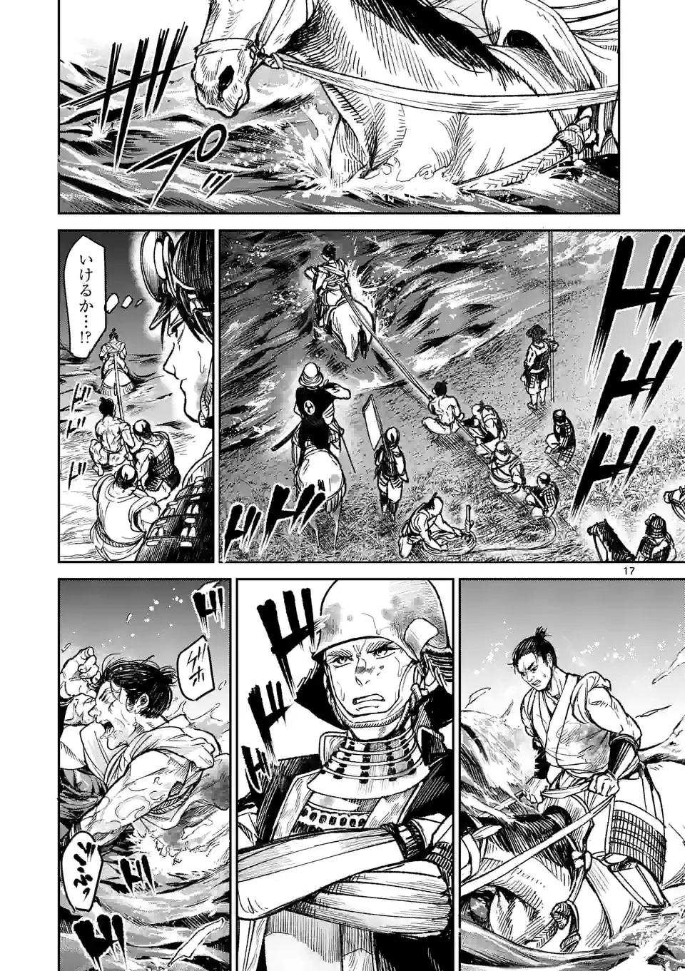 風の槍 - raw - 第12話 - https://jppp.mangajikan.cc/jppp/04301941/sl5yozjbe0k.webp