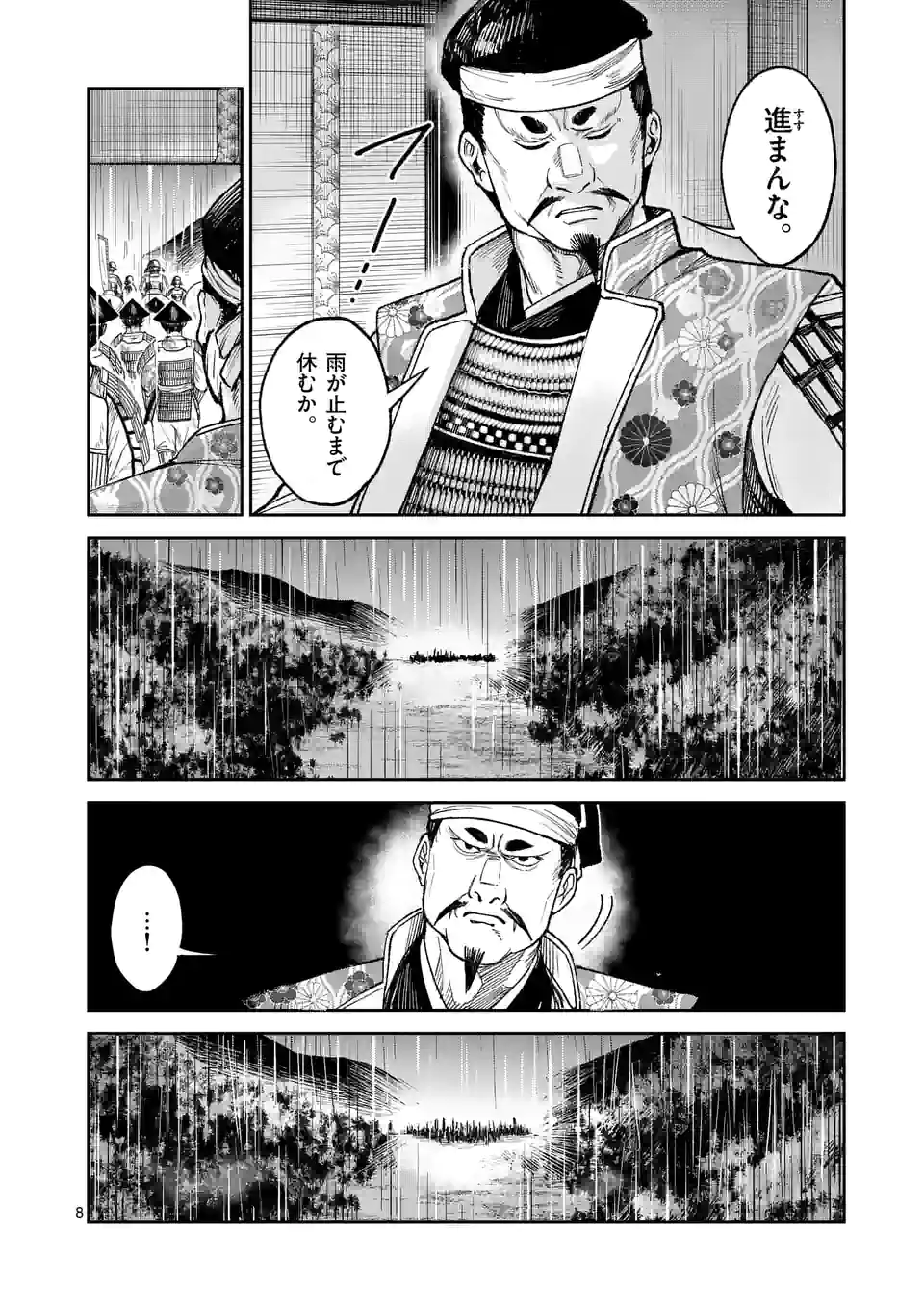 8