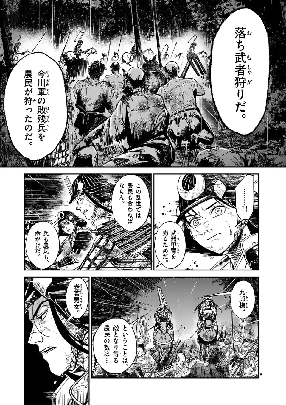 風の槍 - raw - 第12話 - https://jppp.mangajikan.cc/jppp/04301941/zbccudr5gll.webp