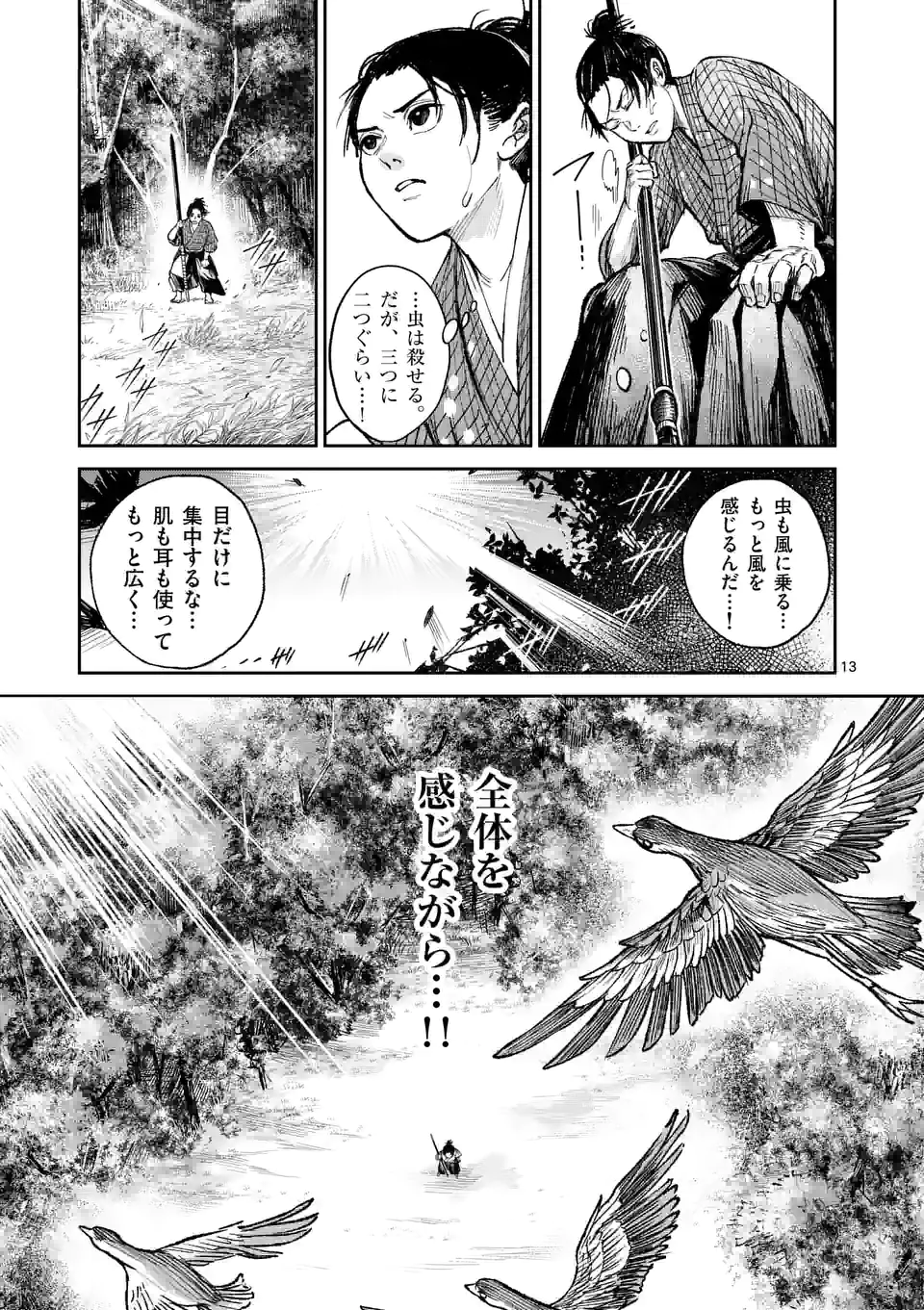 風の槍 - raw - 第6話 - https://jppp.mangajikan.cc/jppp/04301942/0tvr2yutyw5.webp