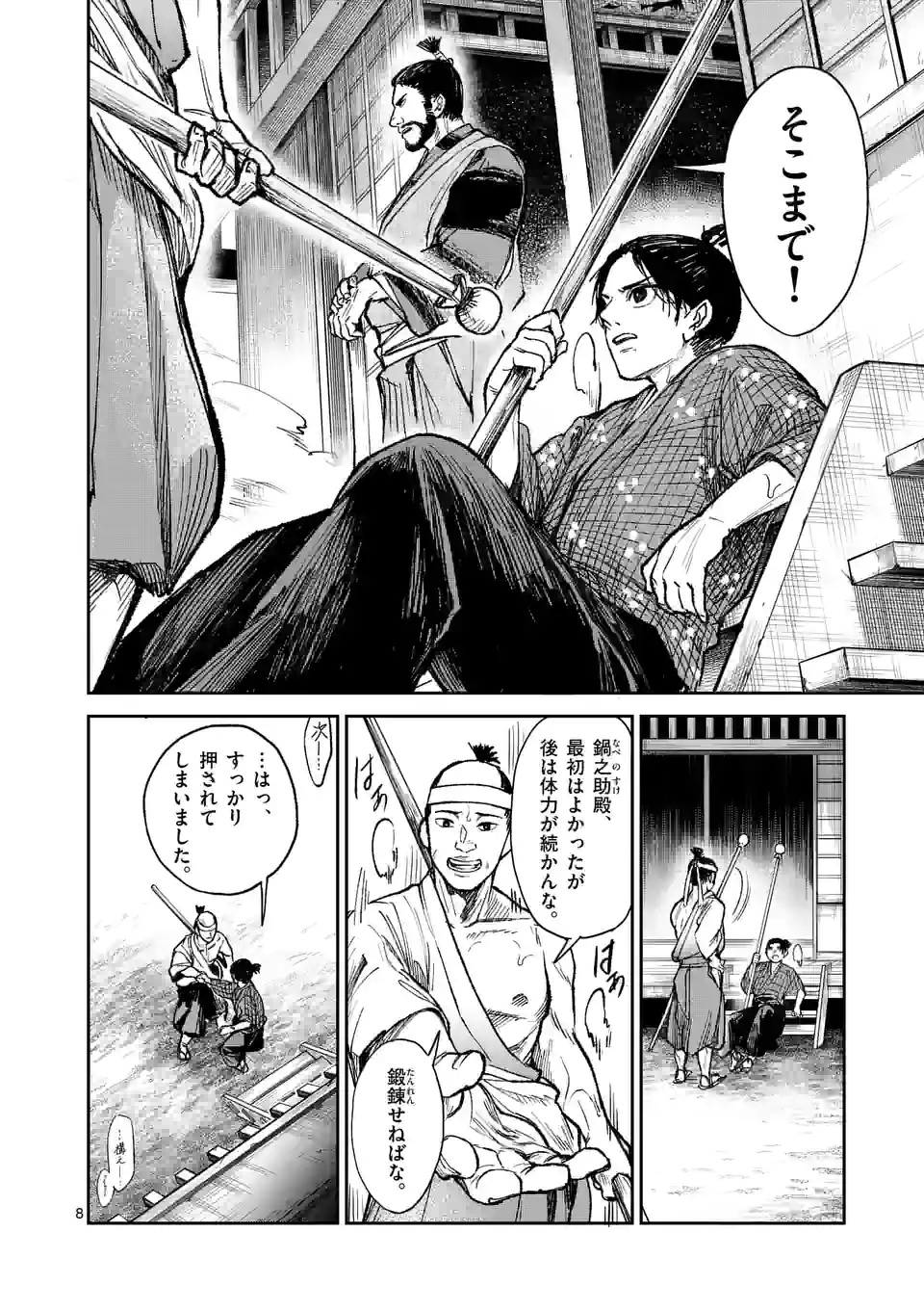風の槍 - raw - 第6話 - https://jppp.mangajikan.cc/jppp/04301942/0vhnctvixzu.webp