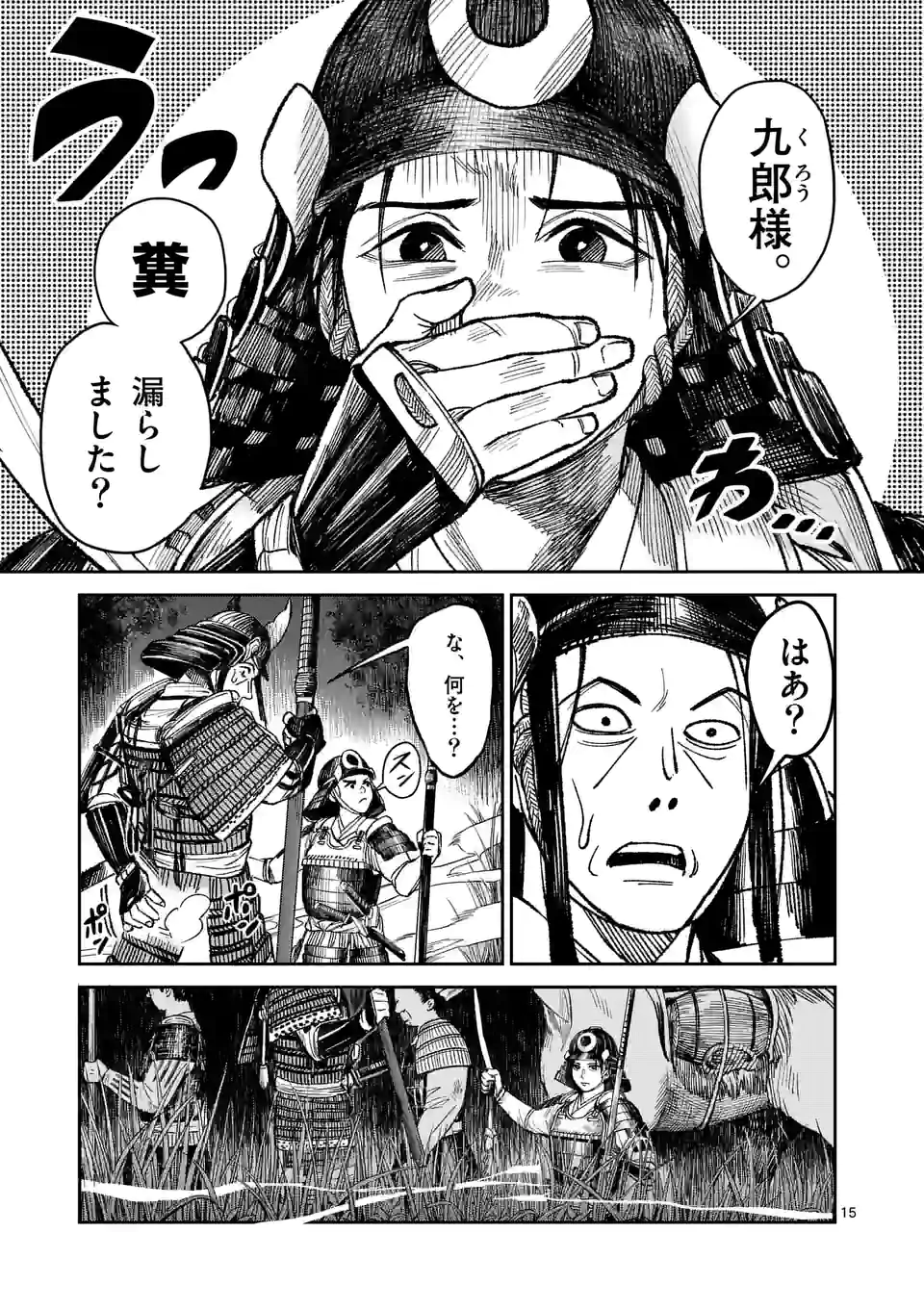 15