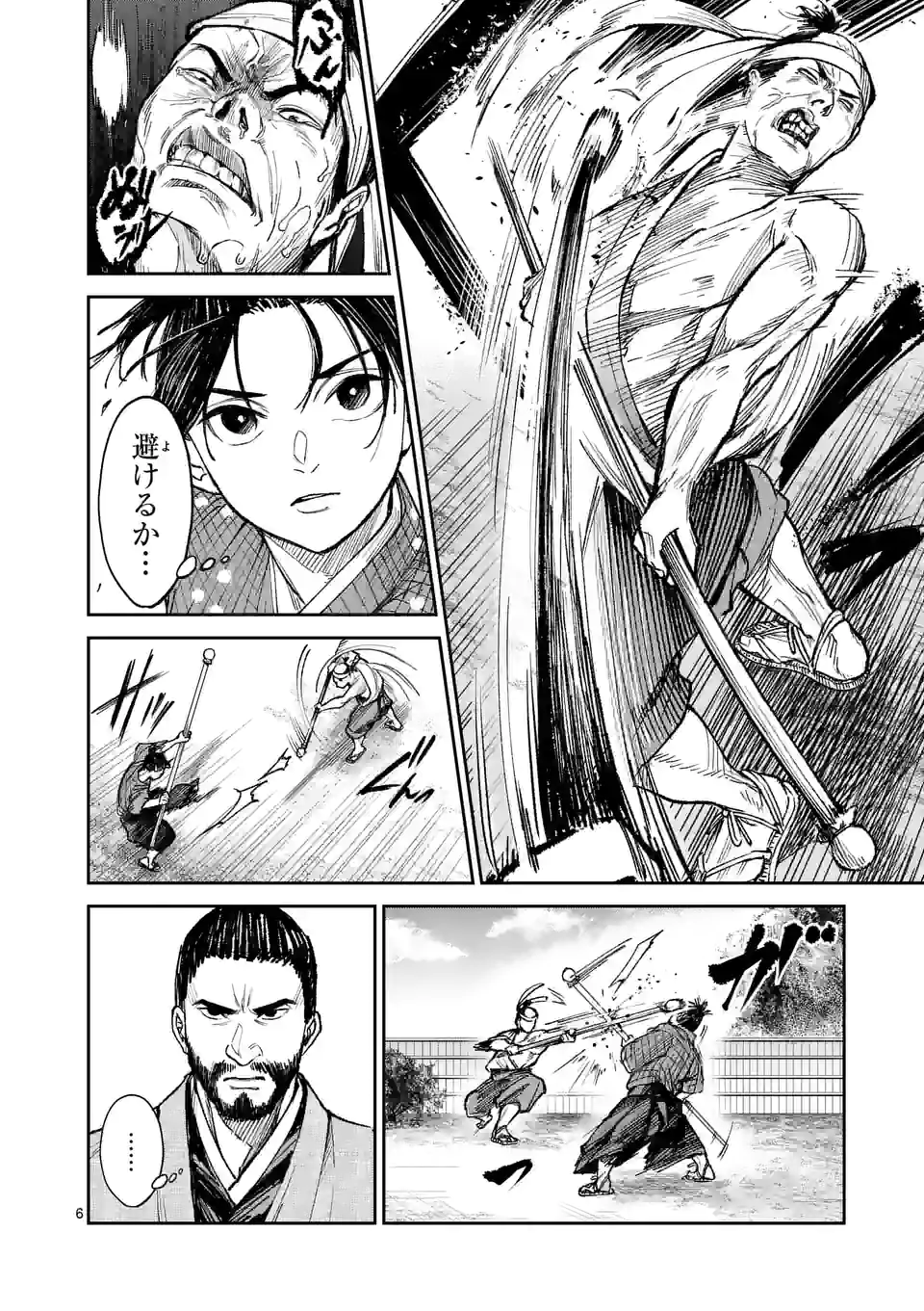 風の槍 - raw - 第6話 - https://jppp.mangajikan.cc/jppp/04301942/2fbpbmhmcut.webp