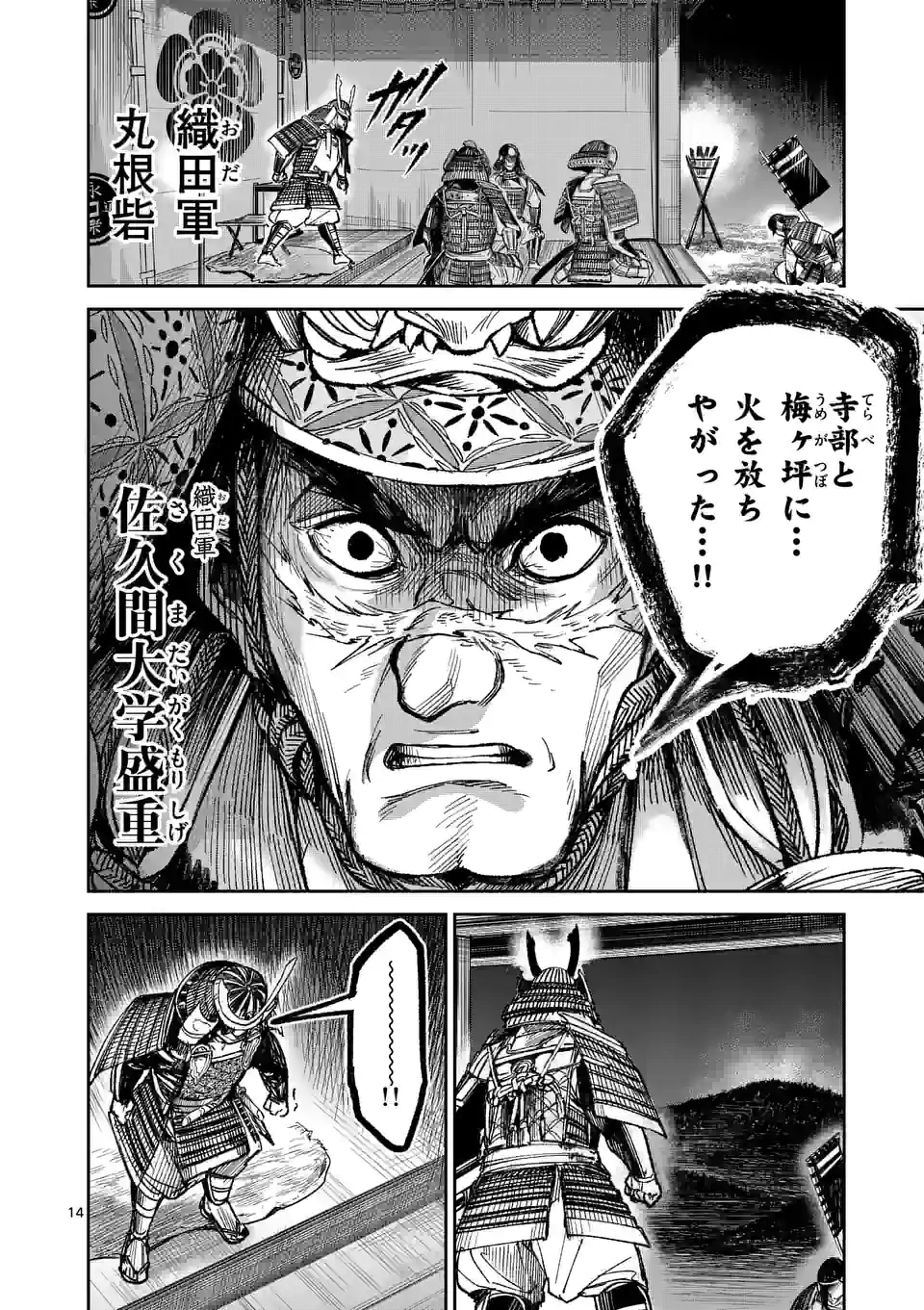 風の槍 - raw - 第9話 - https://jppp.mangajikan.cc/jppp/04301942/4lza10qfnbw.webp