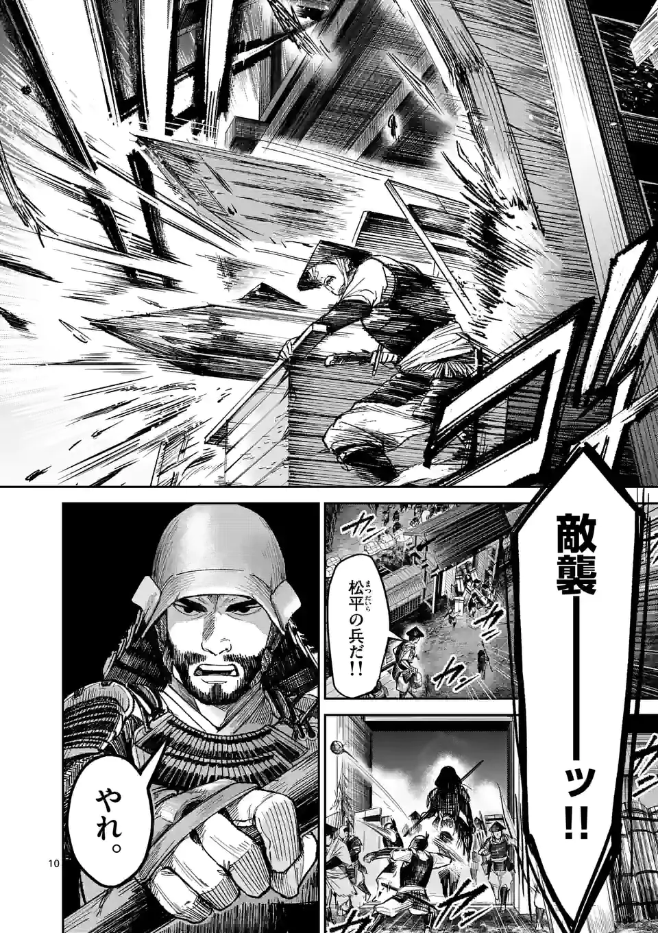 風の槍 - raw - 第9話 - https://jppp.mangajikan.cc/jppp/04301942/52034uwnhdu.webp