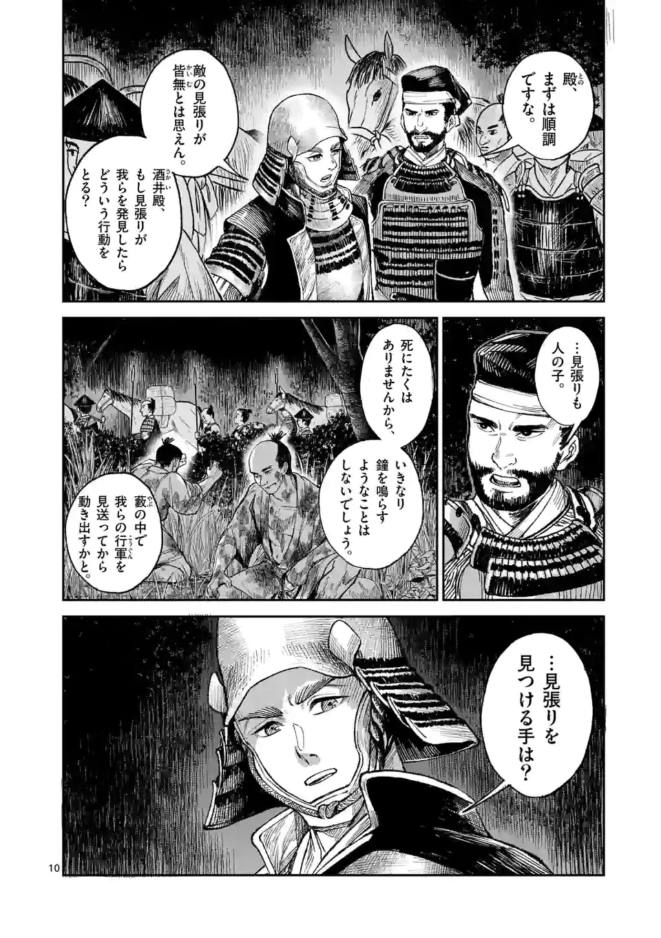 10