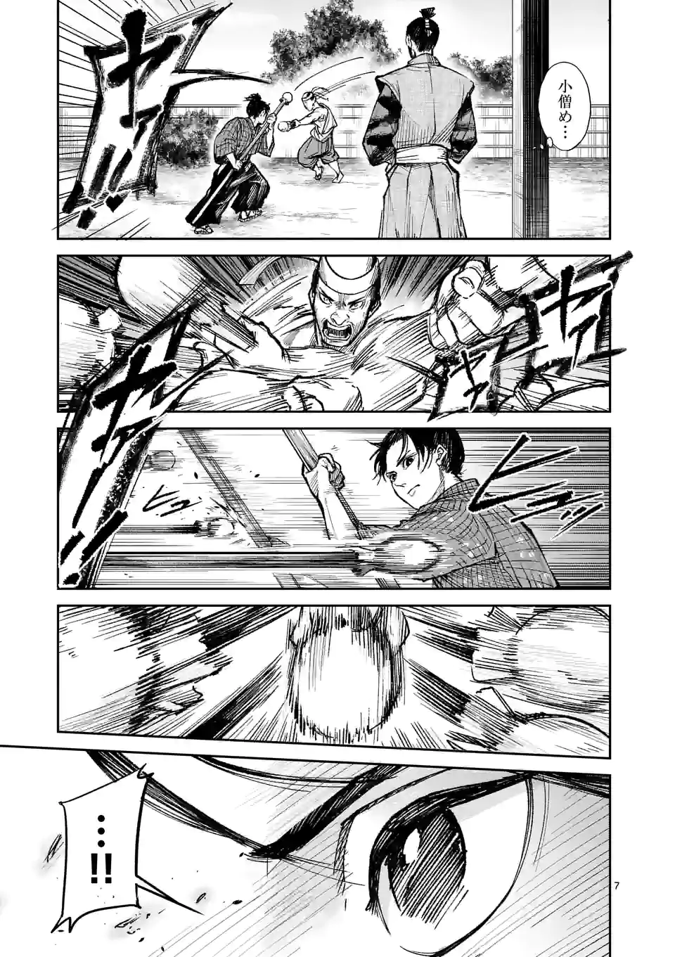 風の槍 - raw - 第6話 - https://jppp.mangajikan.cc/jppp/04301942/5qwyyudcdpq.webp