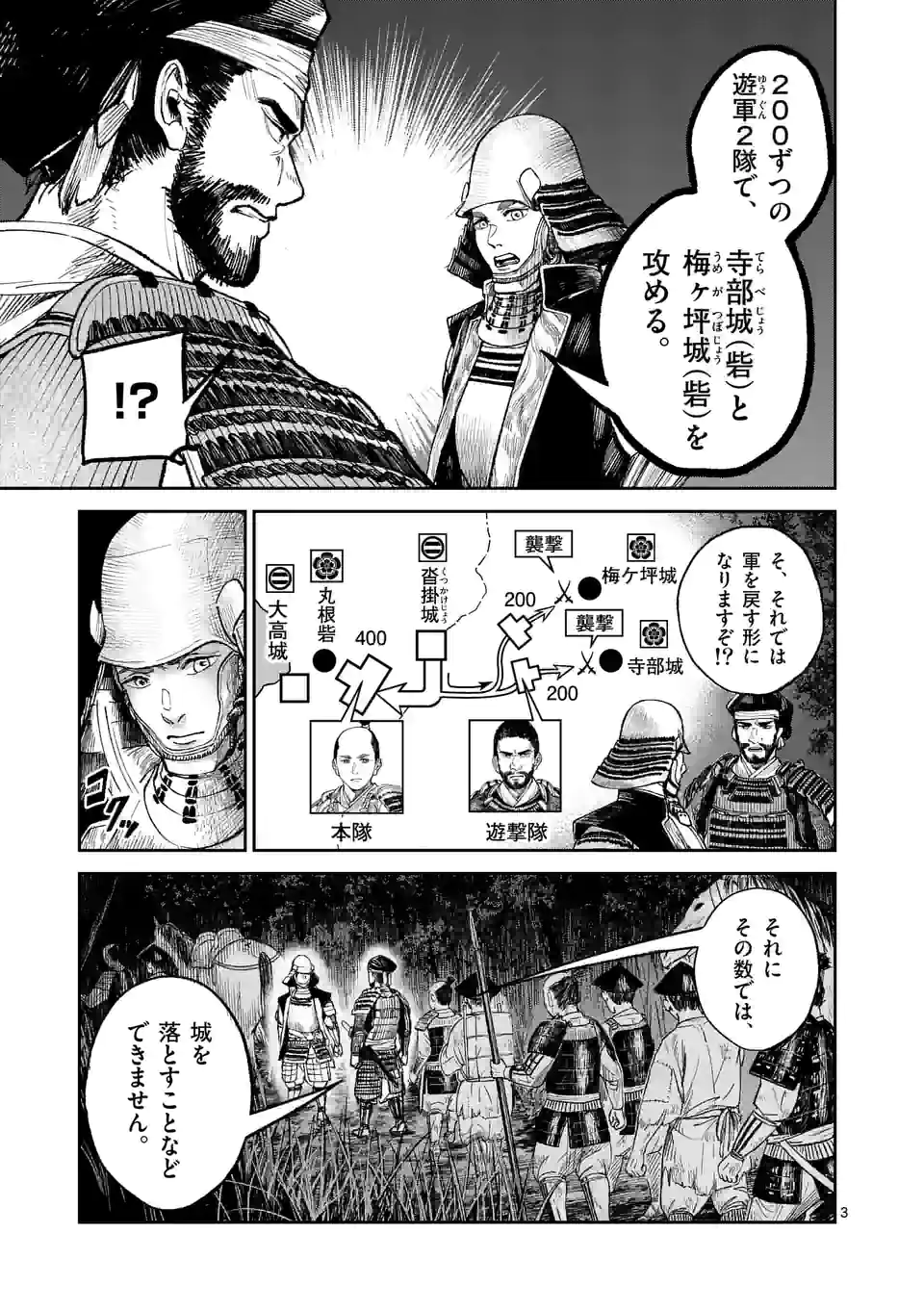 風の槍 - raw - 第9話 - https://jppp.mangajikan.cc/jppp/04301942/bywlzlcobpm.webp