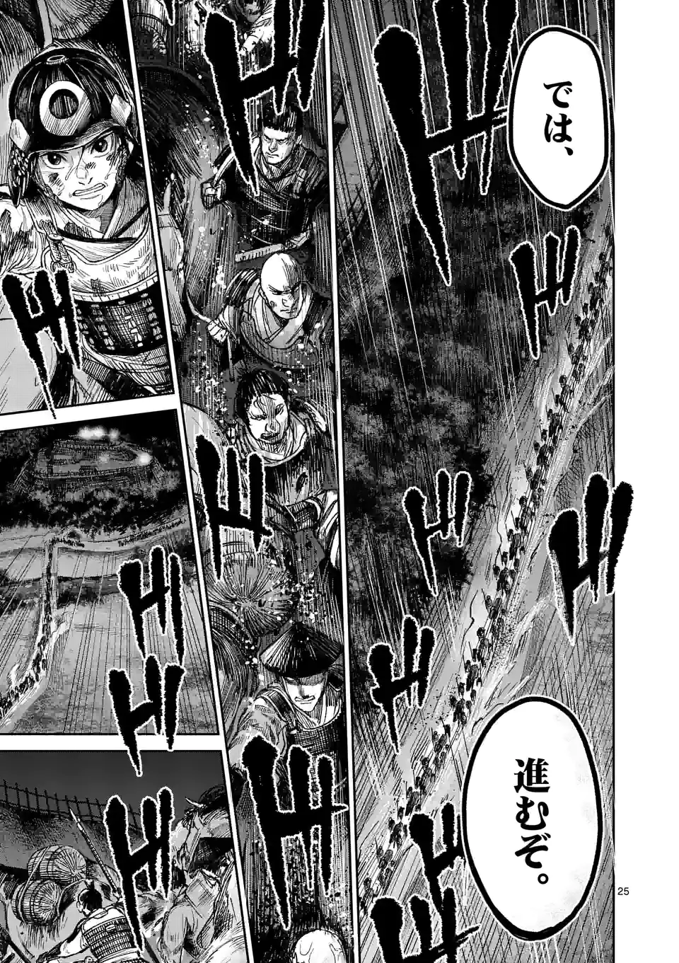 風の槍 - raw - 第9話 - https://jppp.mangajikan.cc/jppp/04301942/cxt2dtxdcou.webp