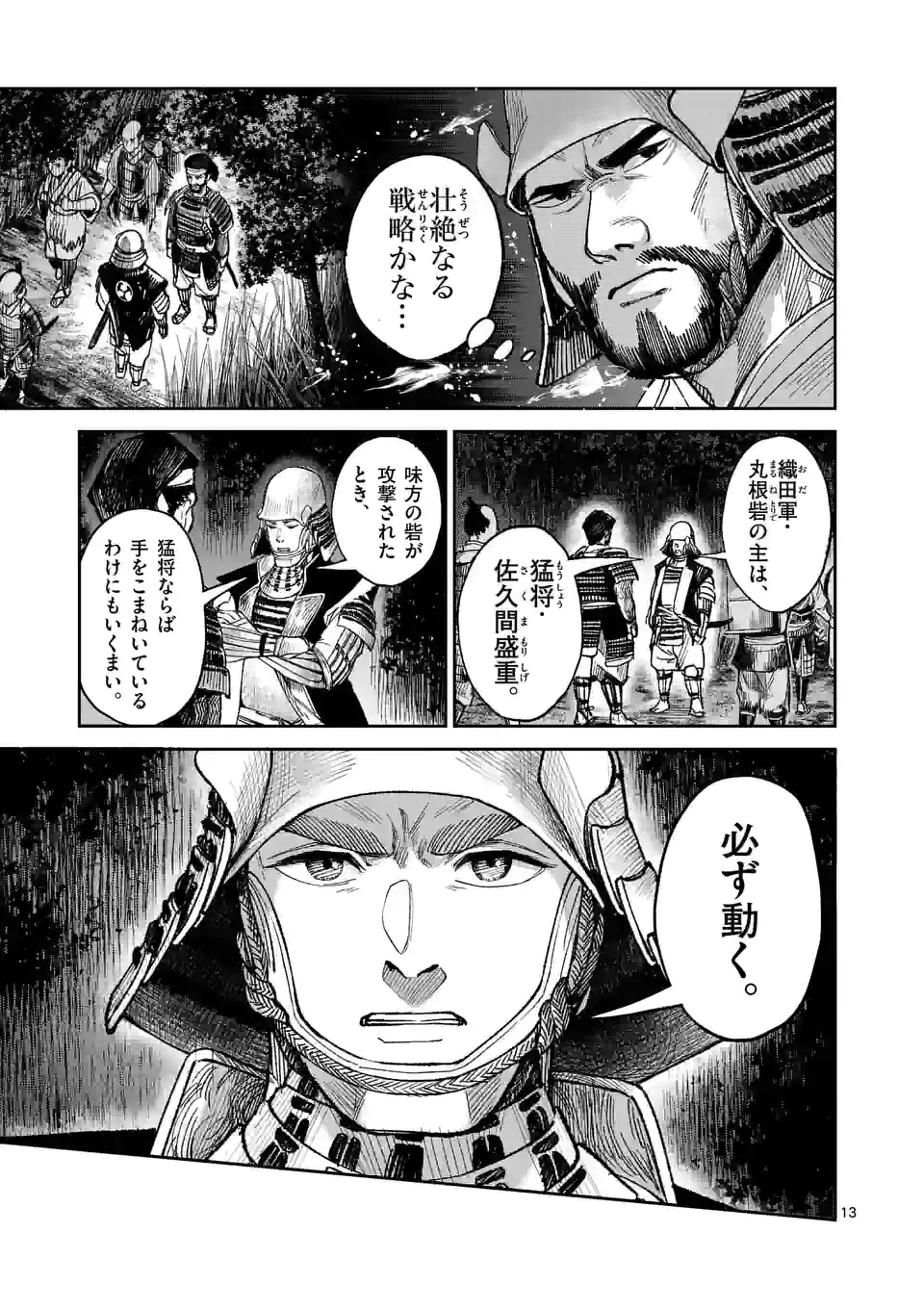 風の槍 - raw - 第9話 - https://jppp.mangajikan.cc/jppp/04301942/e5ihyzj4tbv.webp