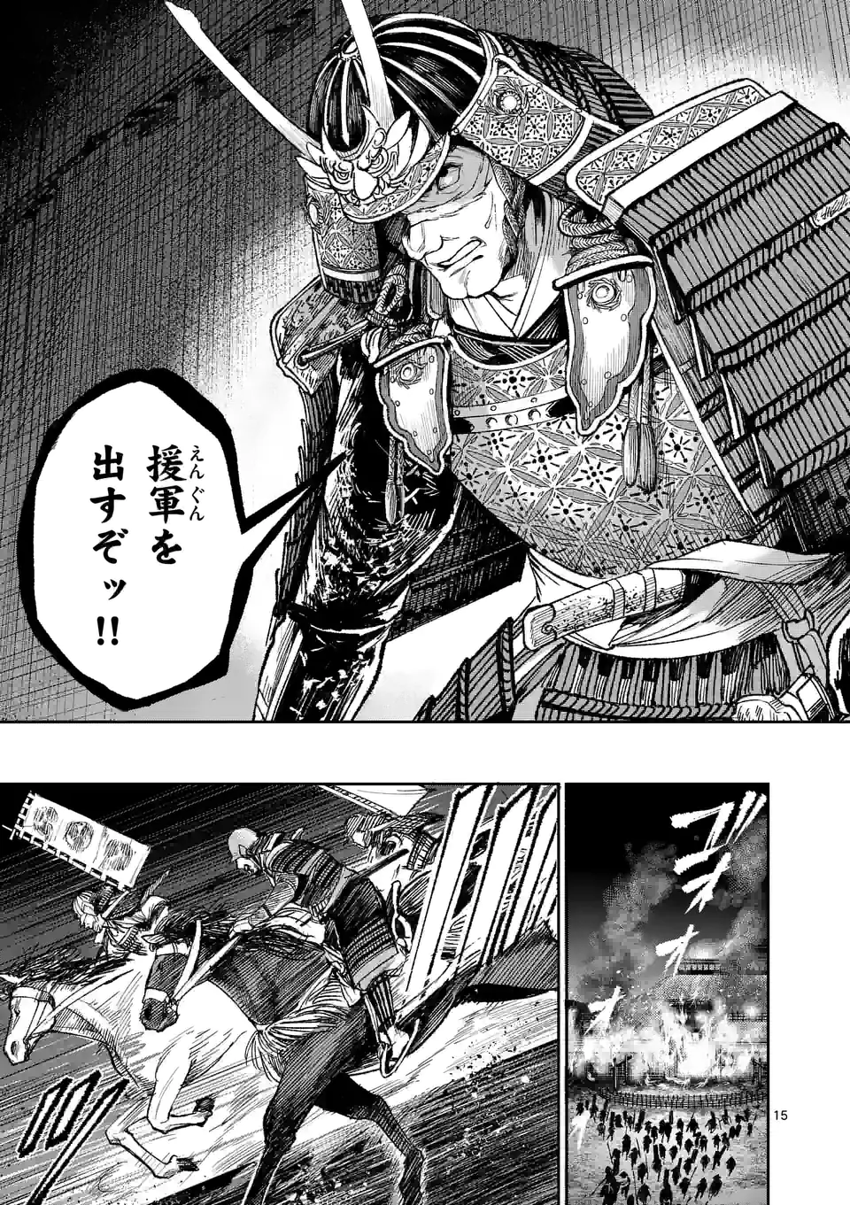 風の槍 - raw - 第9話 - https://jppp.mangajikan.cc/jppp/04301942/ejvaz2edmpn.webp