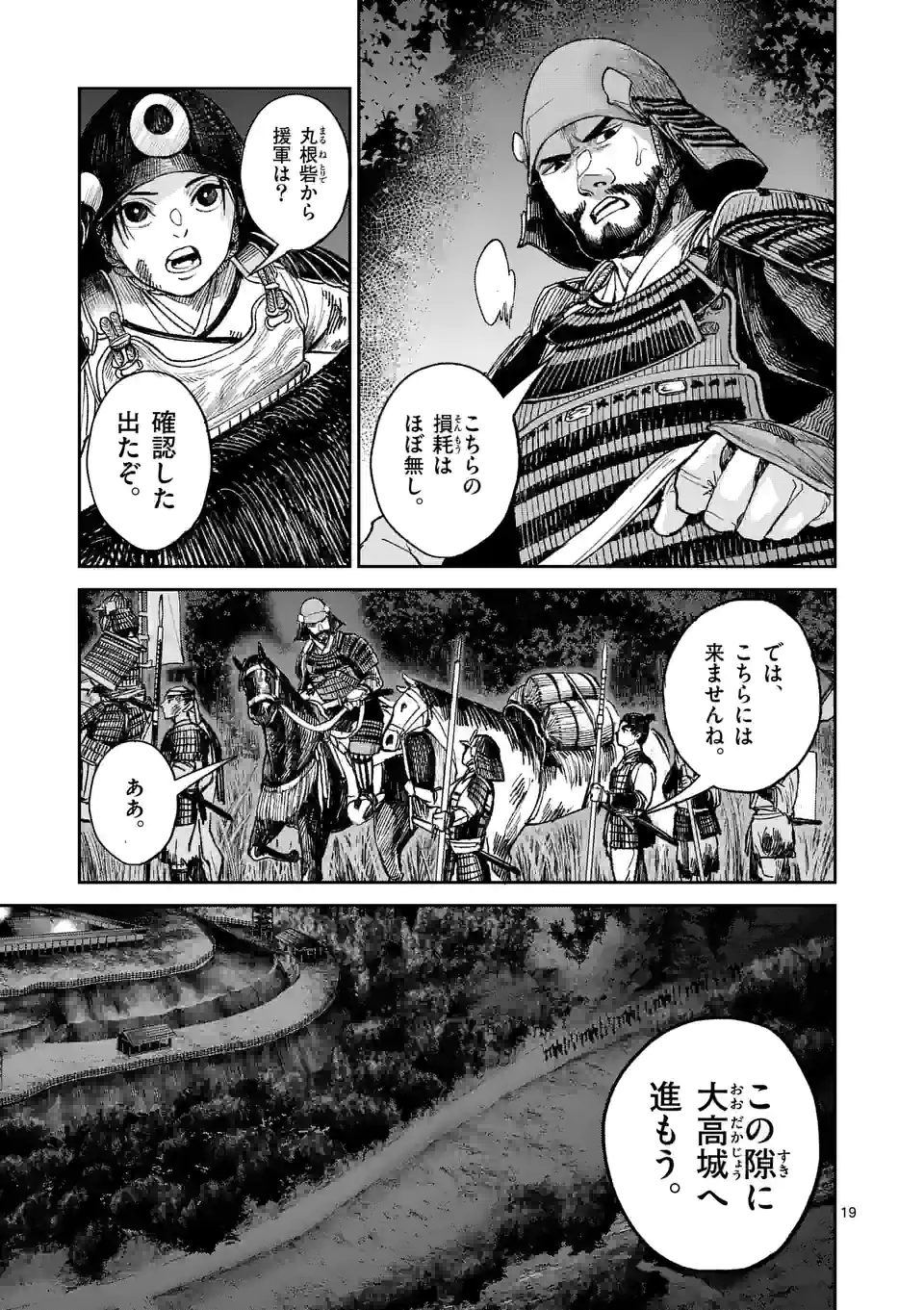 風の槍 - raw - 第9話 - https://jppp.mangajikan.cc/jppp/04301942/es53vnkvbrf.webp