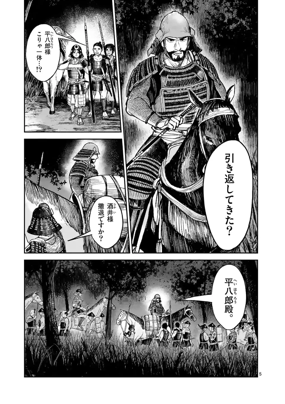 風の槍 - raw - 第9話 - https://jppp.mangajikan.cc/jppp/04301942/goztgvvgzam.webp