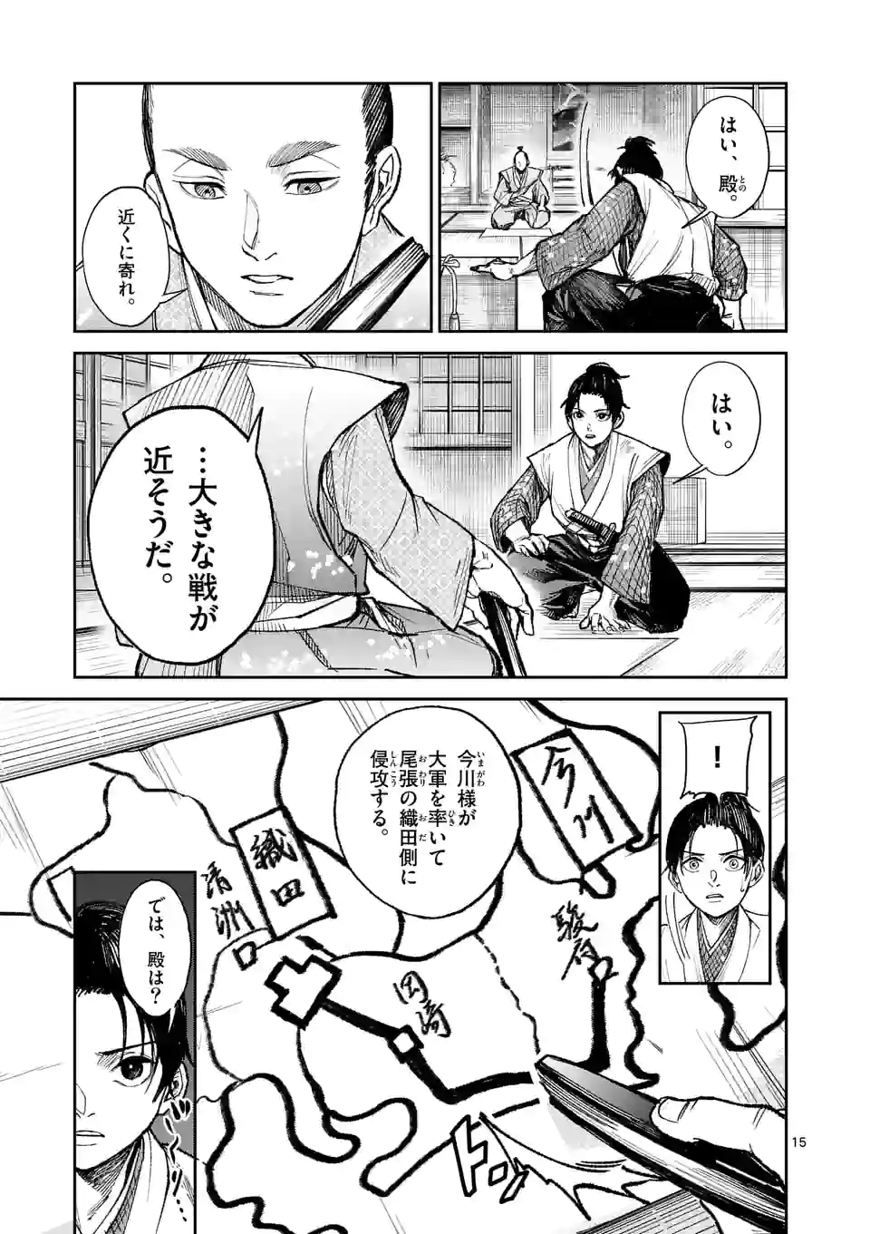 風の槍 - raw - 第6話 - https://jppp.mangajikan.cc/jppp/04301942/jq4fegsr0j1.webp