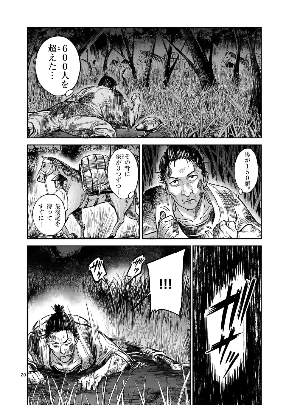 20