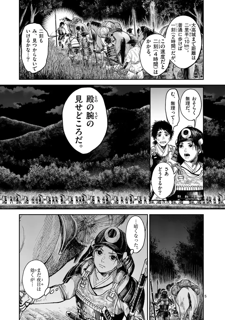 5