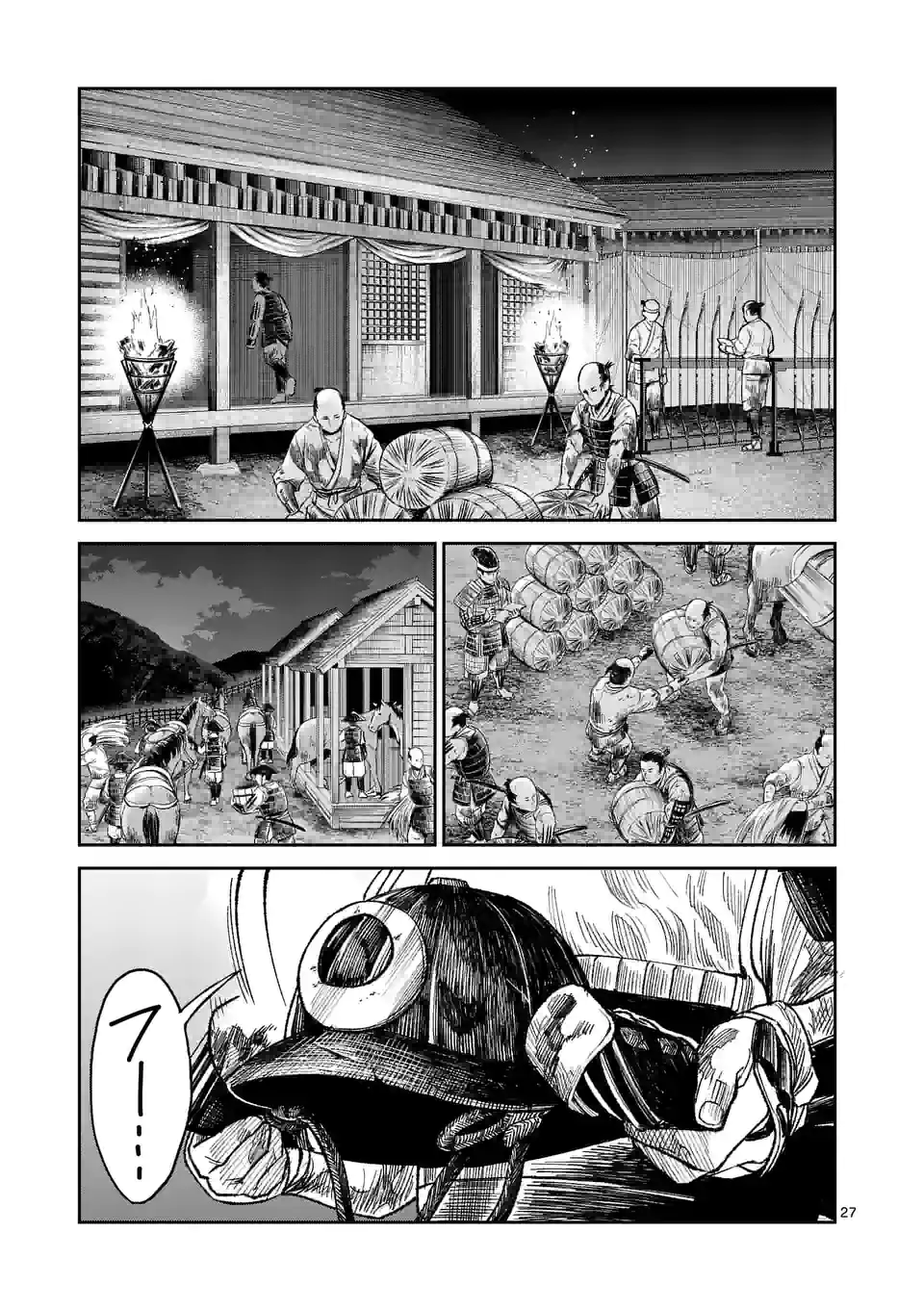 風の槍 - raw - 第9話 - https://jppp.mangajikan.cc/jppp/04301942/tkpt4f4bqs4.webp