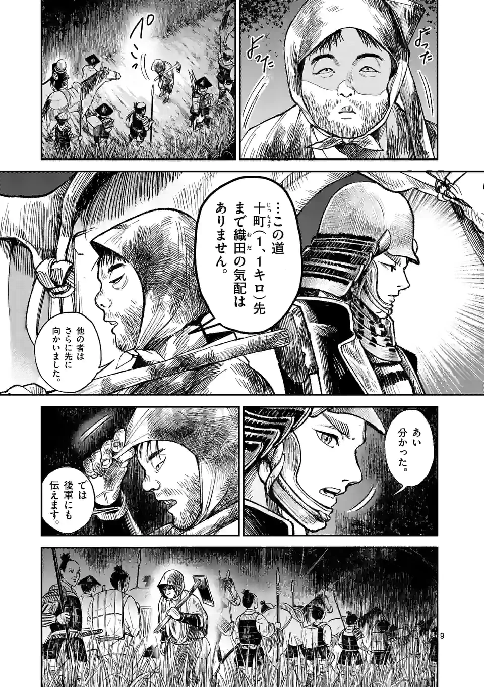 9