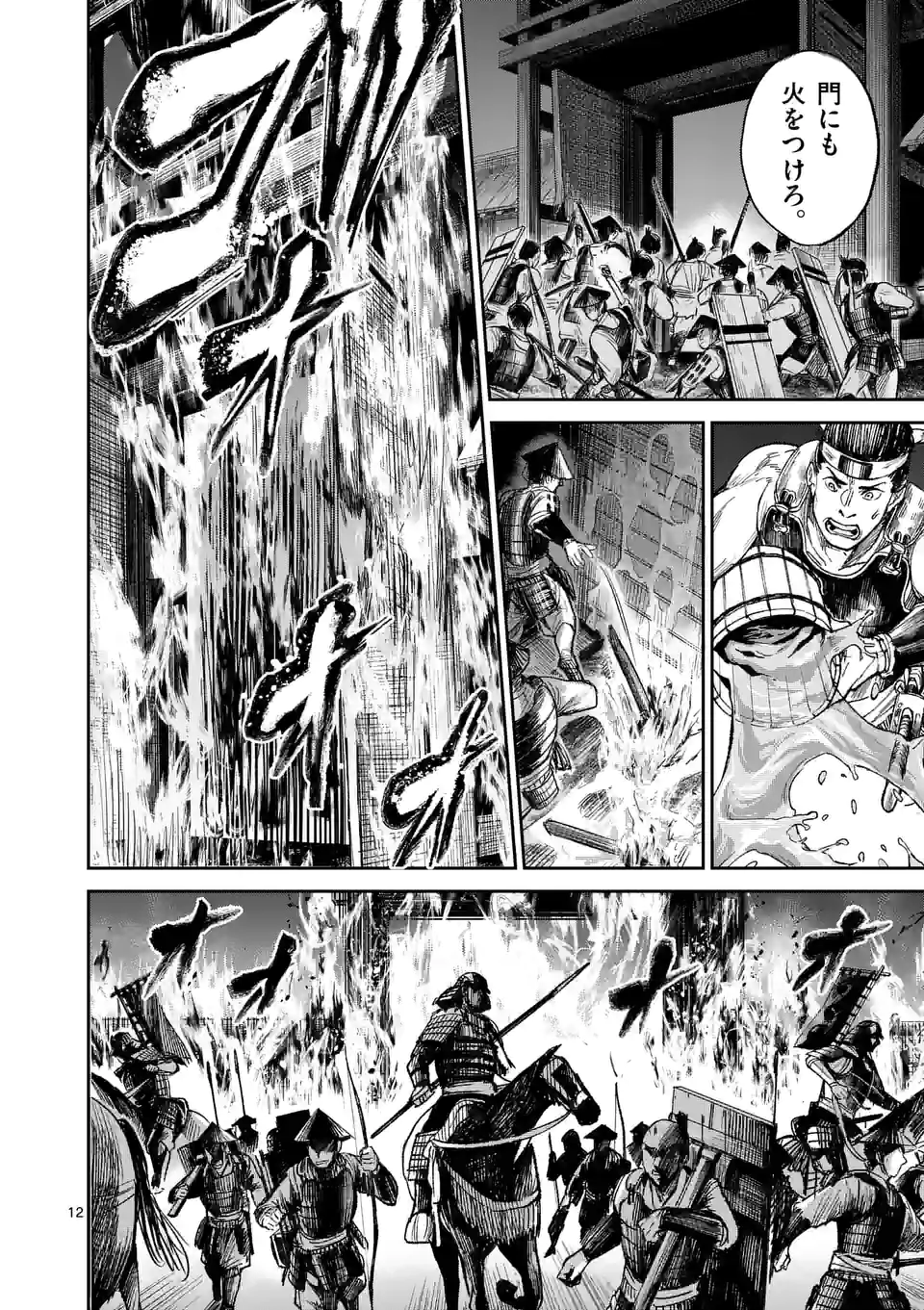 風の槍 - raw - 第9話 - https://jppp.mangajikan.cc/jppp/04301942/uccy2vjiytp.webp