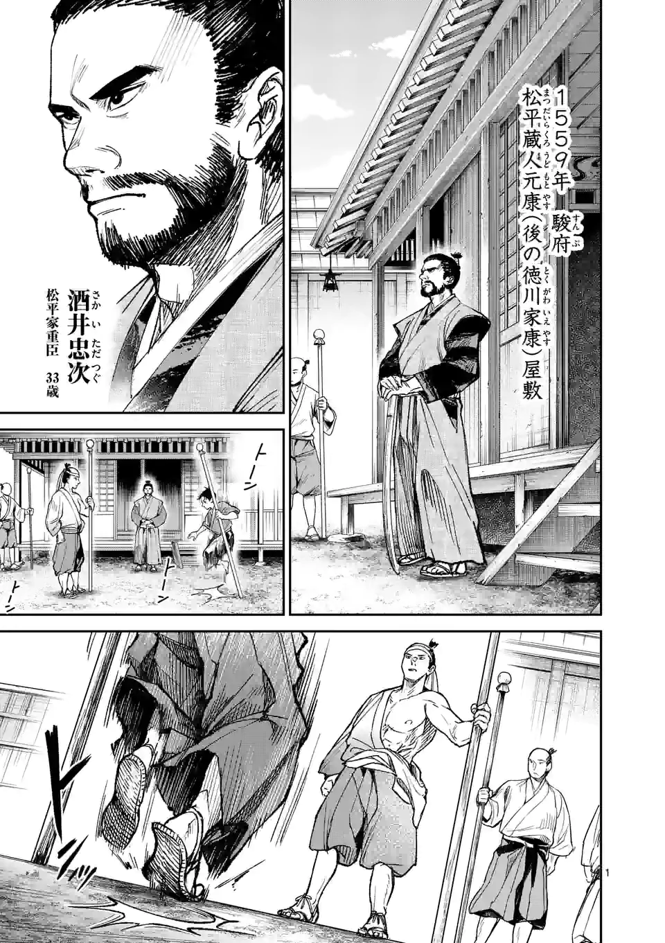風の槍 - raw - 第6話 - https://jppp.mangajikan.cc/jppp/04301942/uq5n4iydjar.webp
