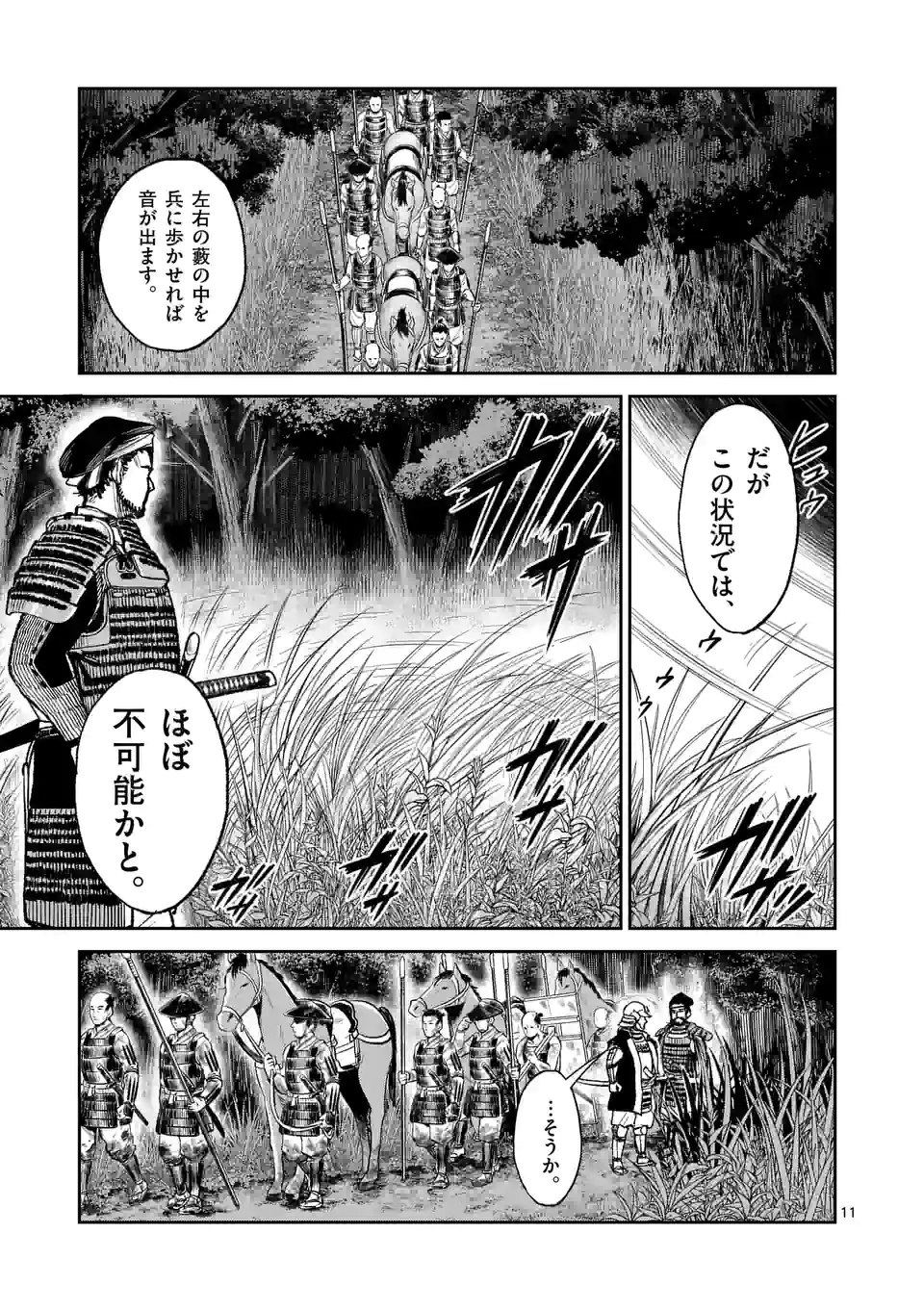 11
