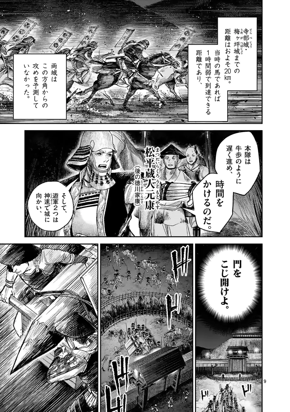 風の槍 - raw - 第9話 - https://jppp.mangajikan.cc/jppp/04301942/wmt31vtzu0d.webp