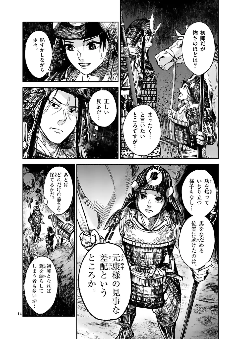 14