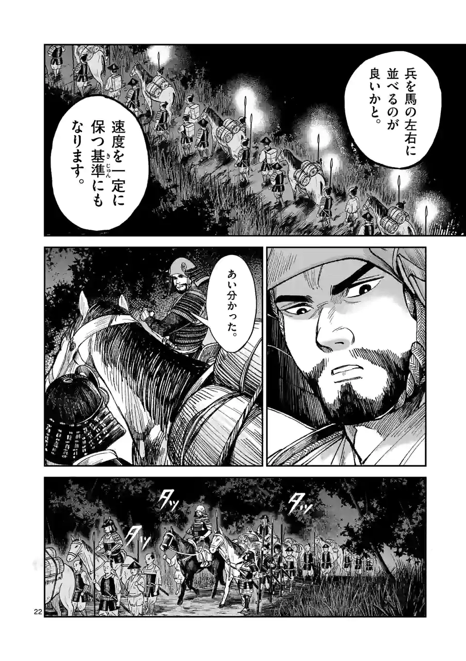 風の槍 - raw - 第9話 - https://jppp.mangajikan.cc/jppp/04301942/yqdxss04ikz.webp