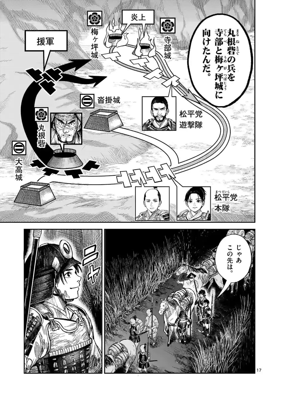 風の槍 - raw - 第9話 - https://jppp.mangajikan.cc/jppp/04301942/yyd5rfsahls.webp