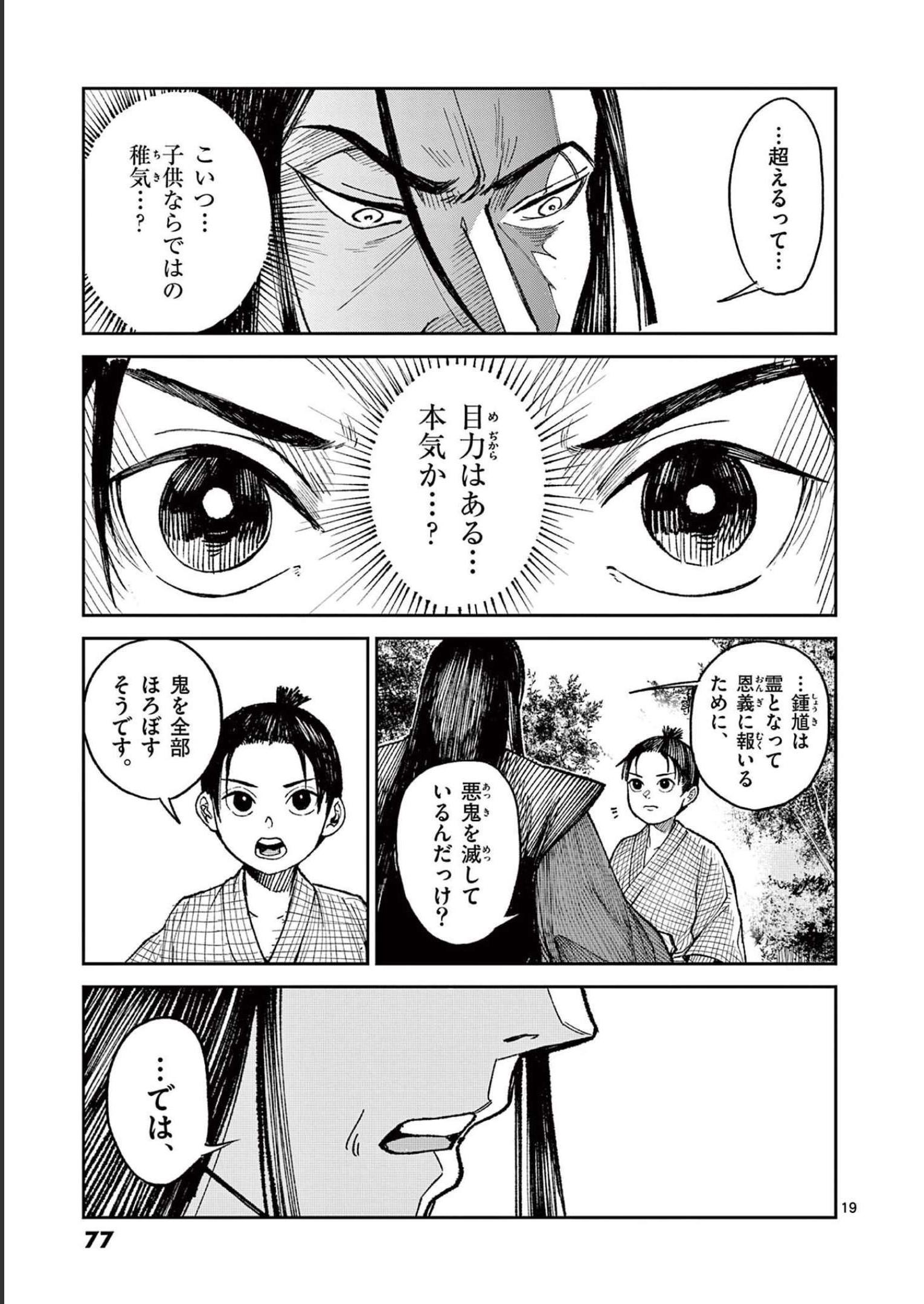 風の槍 - raw - 第3話 - https://jppp.mangajikan.cc/jppp/04301943/314h2wtobba.jpg