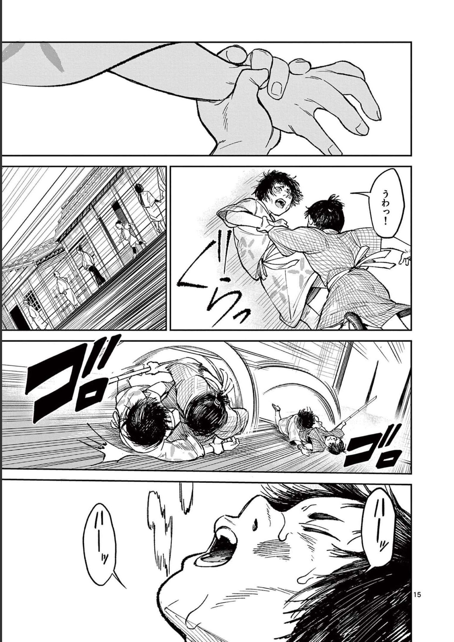 風の槍 - raw - 第3話 - https://jppp.mangajikan.cc/jppp/04301943/3khpwecw1mf.jpg