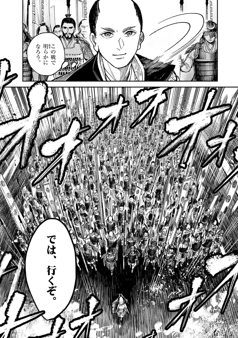 風の槍 - raw - 第6話 - https://jppp.mangajikan.cc/jppp/04301943/4nz4gexmv24.webp