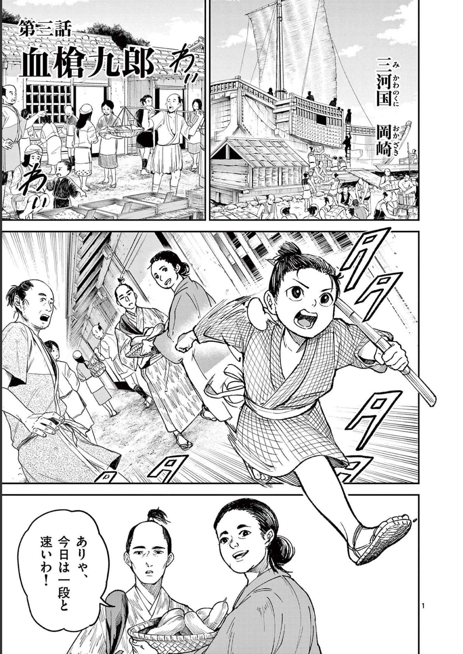 風の槍 - raw - 第3話 - https://jppp.mangajikan.cc/jppp/04301943/5cqcyk4jcki.jpg