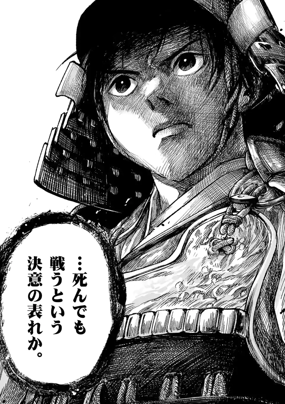 風の槍 - raw - 第6話 - https://jppp.mangajikan.cc/jppp/04301943/cqwqysup3uk.webp
