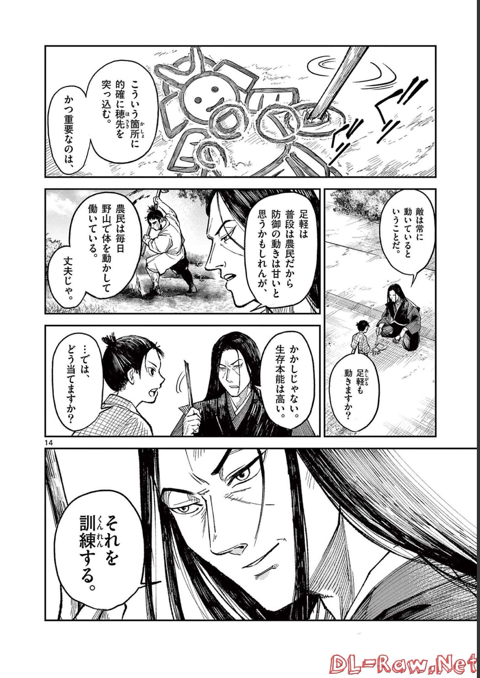 風の槍 - raw - 第3話 - https://jppp.mangajikan.cc/jppp/04301943/e3zr5cssups.jpg