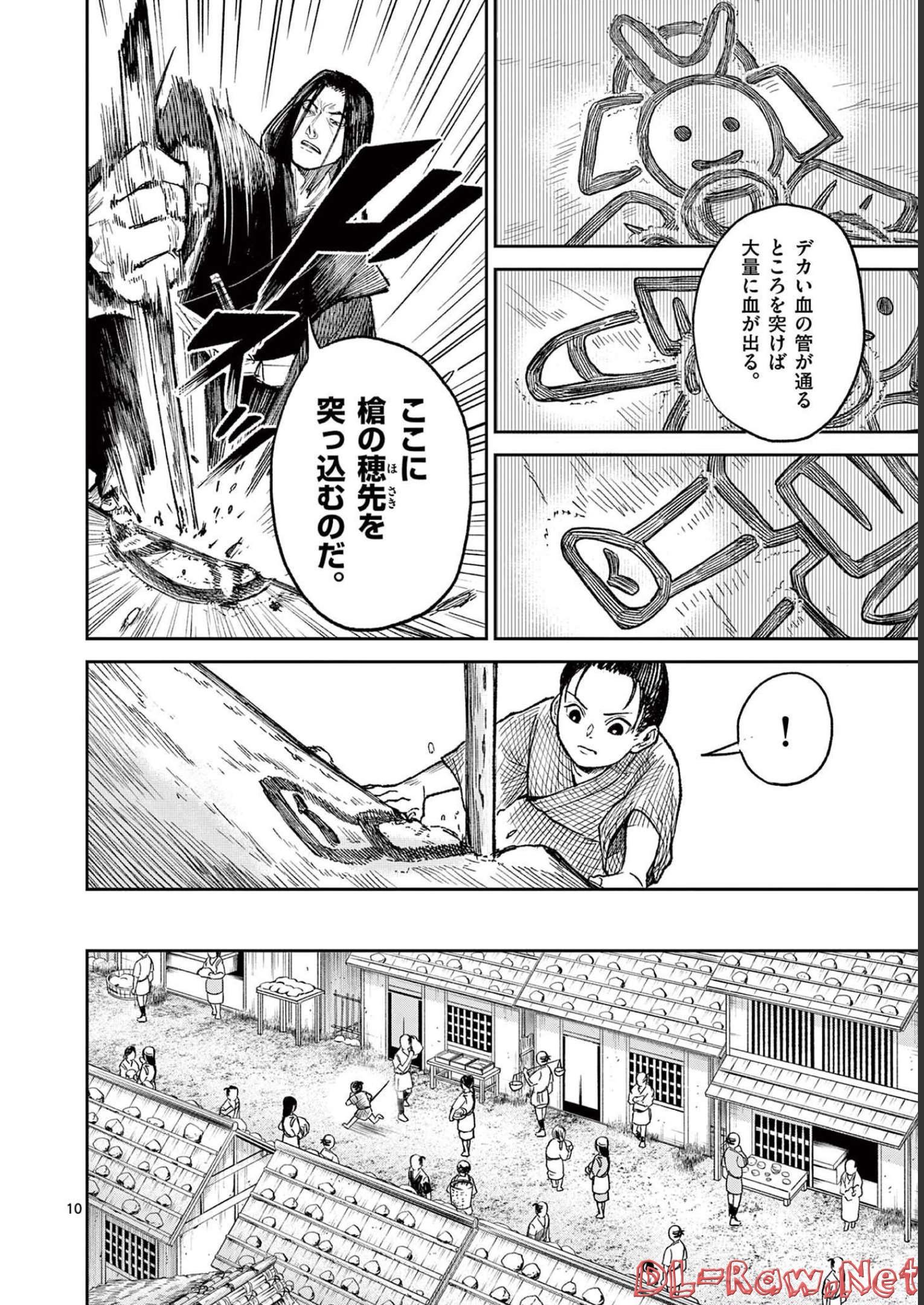風の槍 - raw - 第3話 - https://jppp.mangajikan.cc/jppp/04301943/guo3ux0fyqt.jpg