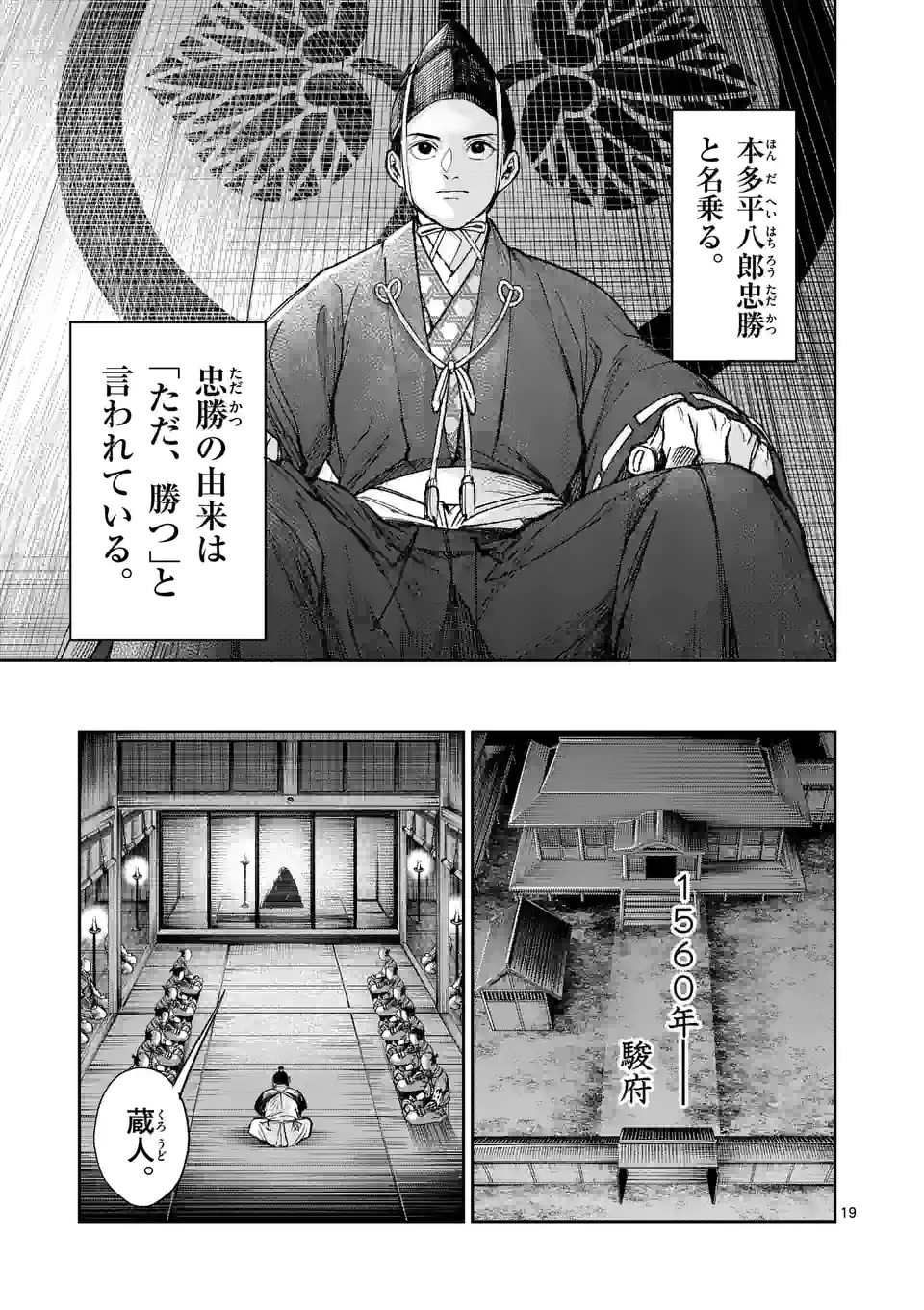 風の槍 - raw - 第6話 - https://jppp.mangajikan.cc/jppp/04301943/kbgdcelxzhe.webp