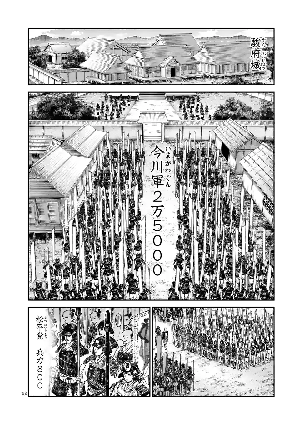 風の槍 - raw - 第6話 - https://jppp.mangajikan.cc/jppp/04301943/khnmz04qyom.webp