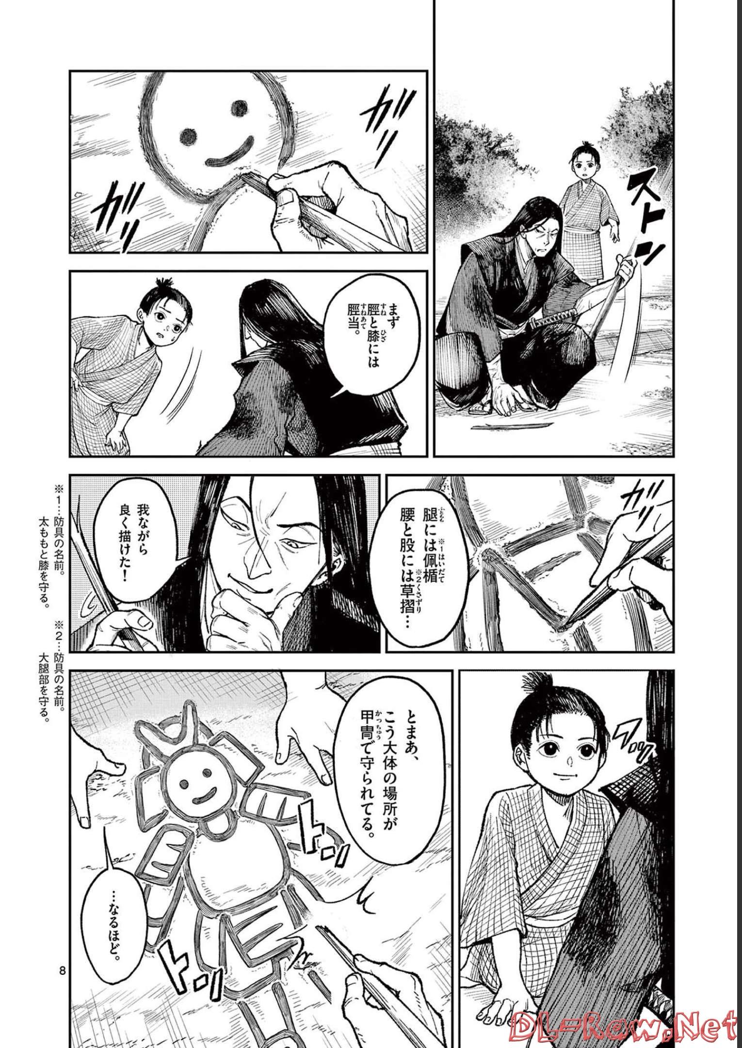 風の槍 - raw - 第3話 - https://jppp.mangajikan.cc/jppp/04301943/mcakstjyj2e.jpg