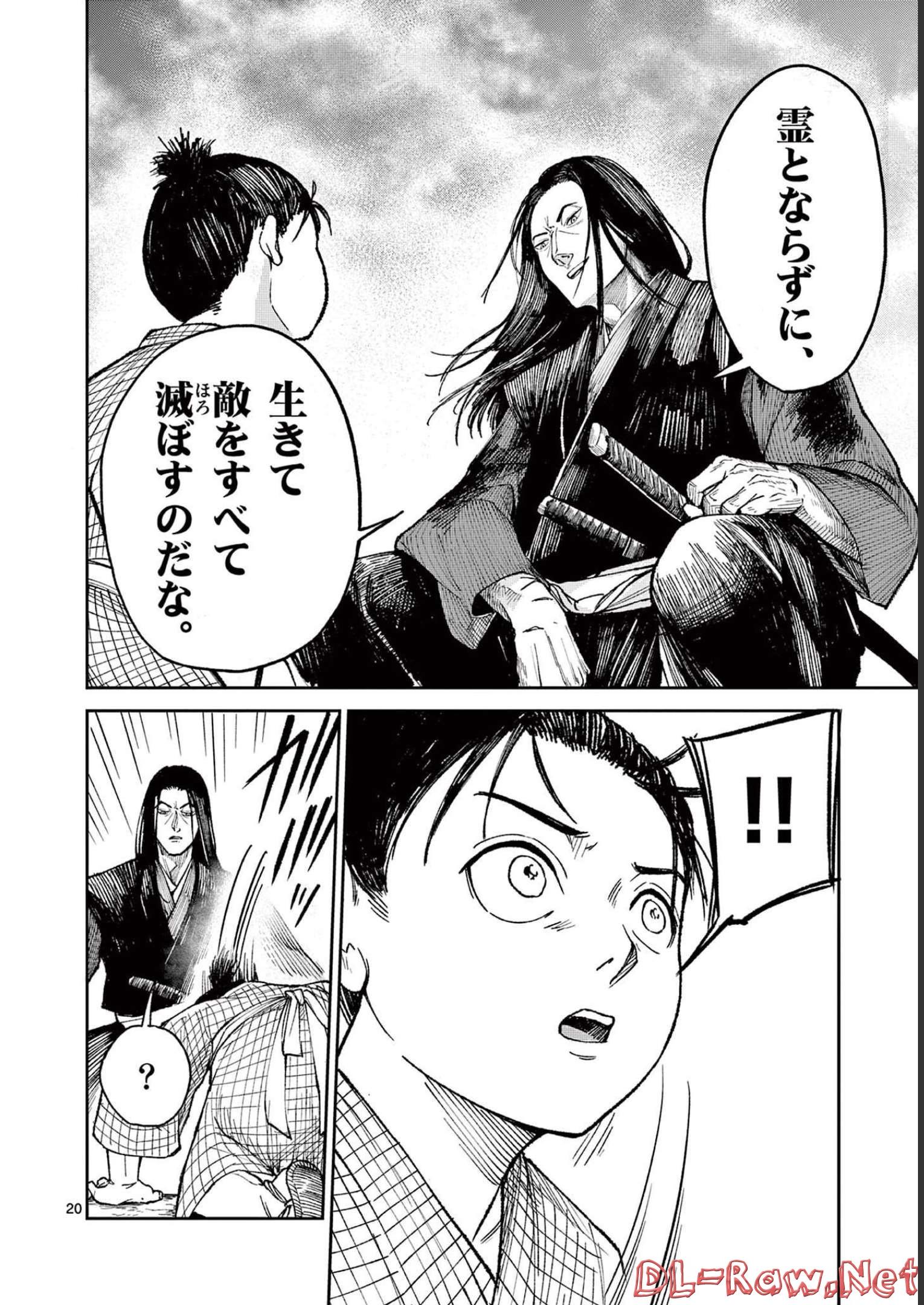 風の槍 - raw - 第3話 - https://jppp.mangajikan.cc/jppp/04301943/ppbdv50ex1r.jpg